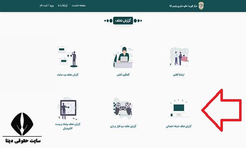  مجازات جرم هک کردن پیج اینستاگرام